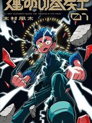 仙尊开卷篇修炼体系与世界观梳理